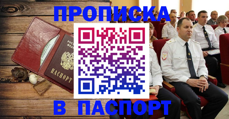 временная регистрация гарантия в Ужуре